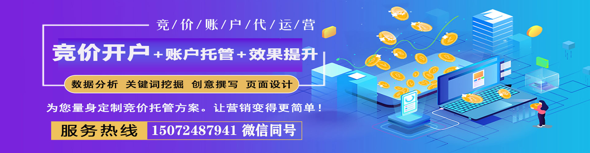 马龙sem开户